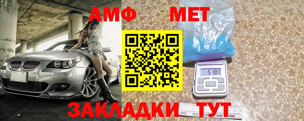 АМФ 98% Выборг