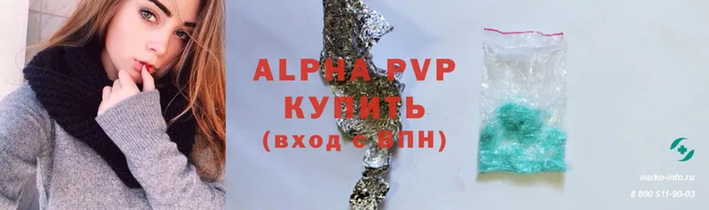 дарнет шоп  Выборг  A-PVP Соль 