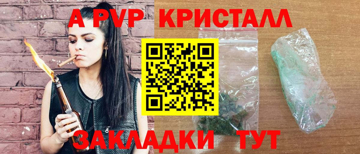 A PVP СК КРИС  А ПВП Соль  закладки  Выборг  A PVP СК  Вход с VPN 