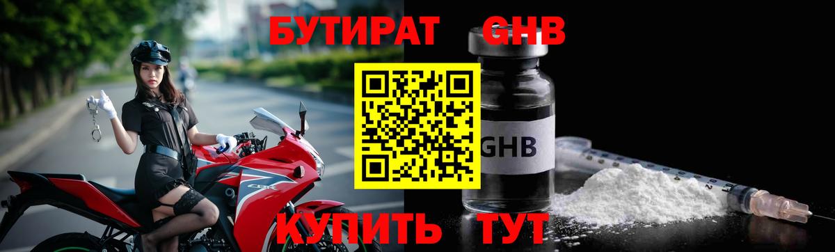 Выборг  Бутират BDO  Вход с VPN 