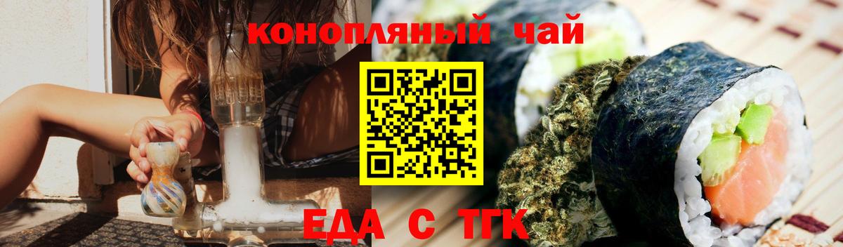 Печенье с ТГК конопля  Вход с VPN  Выборг 
