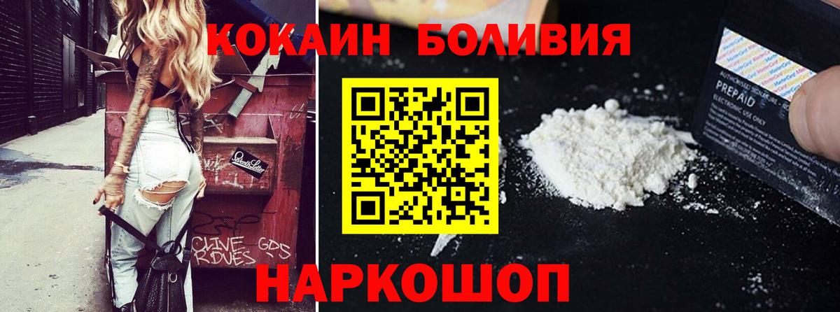КОКАИН Fish Scale Выборг