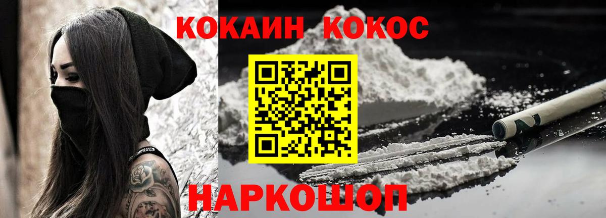 Кокаин 97%  Вход с VPN  КОКАИН VHQ  Выборг 