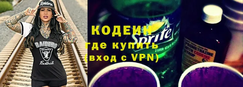 хочу   маркетплейс какой сайт  Кодеиновый сироп Lean Purple Drank  Выборг 