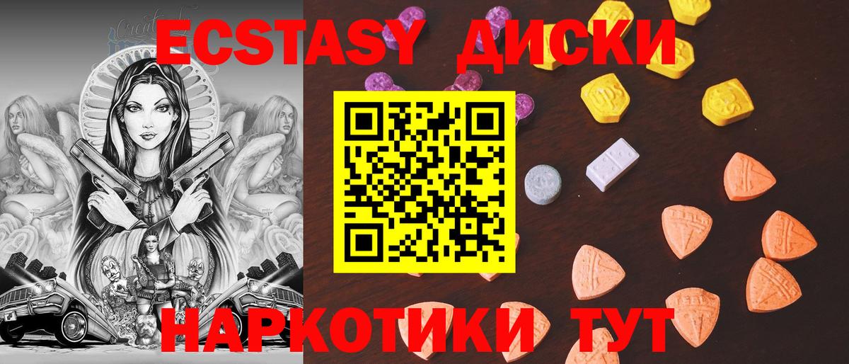 ЭКСТАЗИ 280 MDMA  Ecstasy  Вход с VPN  Выборг  ЭКСТАЗИ таблы 