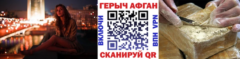 ГЕРОИН Heroin  Выборг 