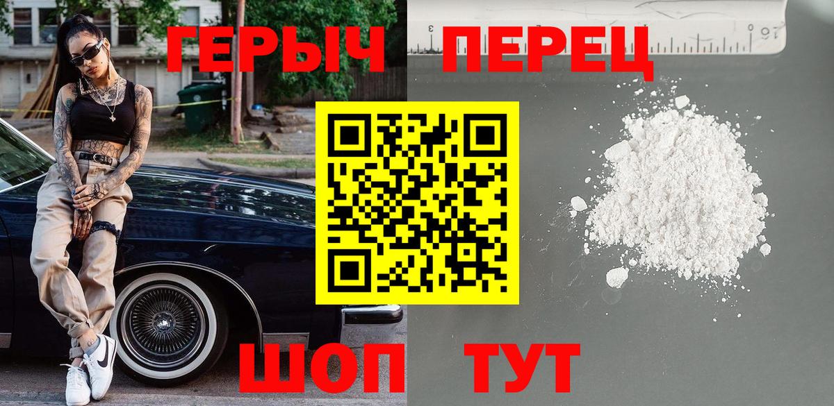 Героин Heroin  Вход с VPN  Выборг 