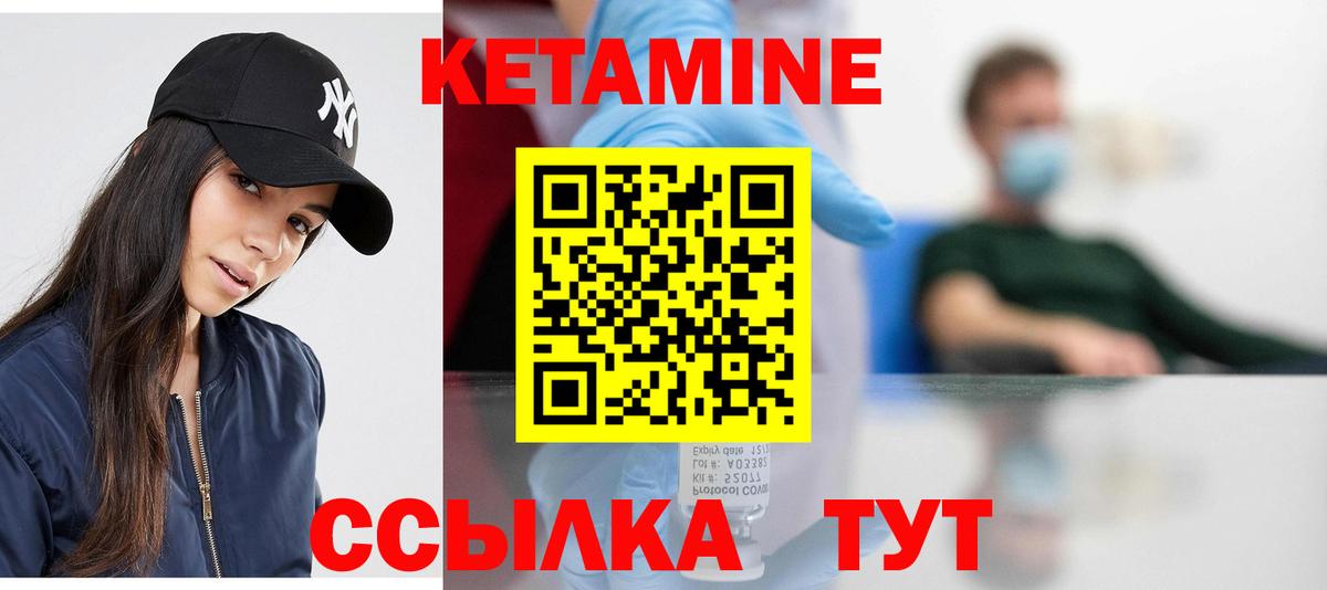 КЕТАМИН VHQ  Выборг  Кетамин ketamine 