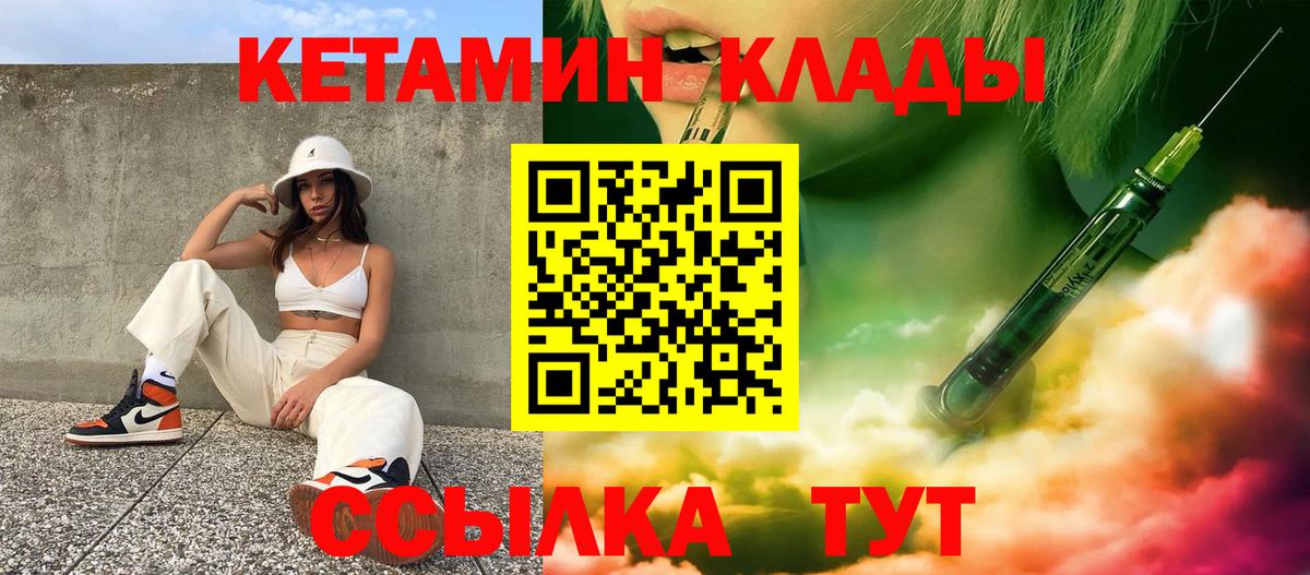 Выборг  КЕТАМИН ketamine  Вход с VPN  площадка состав  Кетамин VHQ 