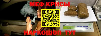 мяу мяу кристалл Азнакаево