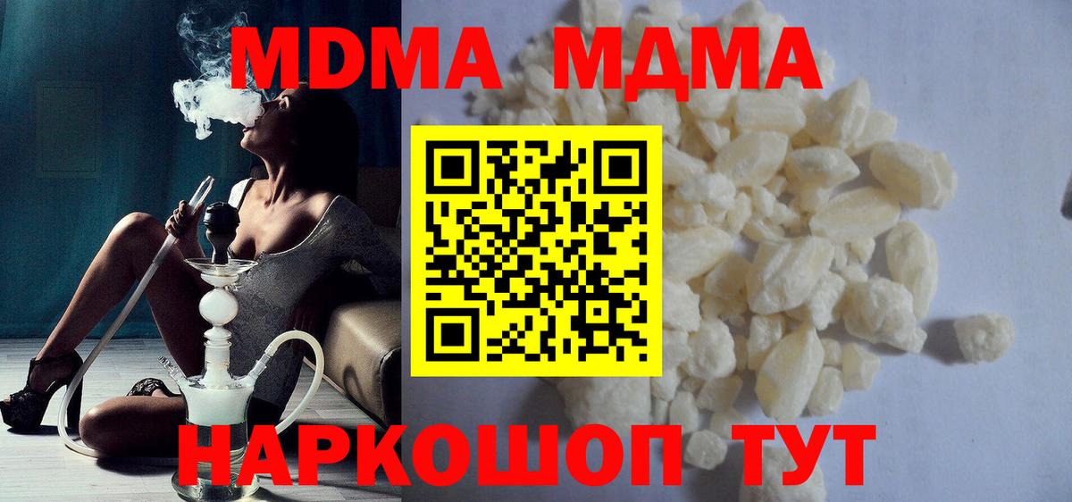МДМА  MDMA VHQ  Выборг  Вход с VPN  MDMA кристаллы 