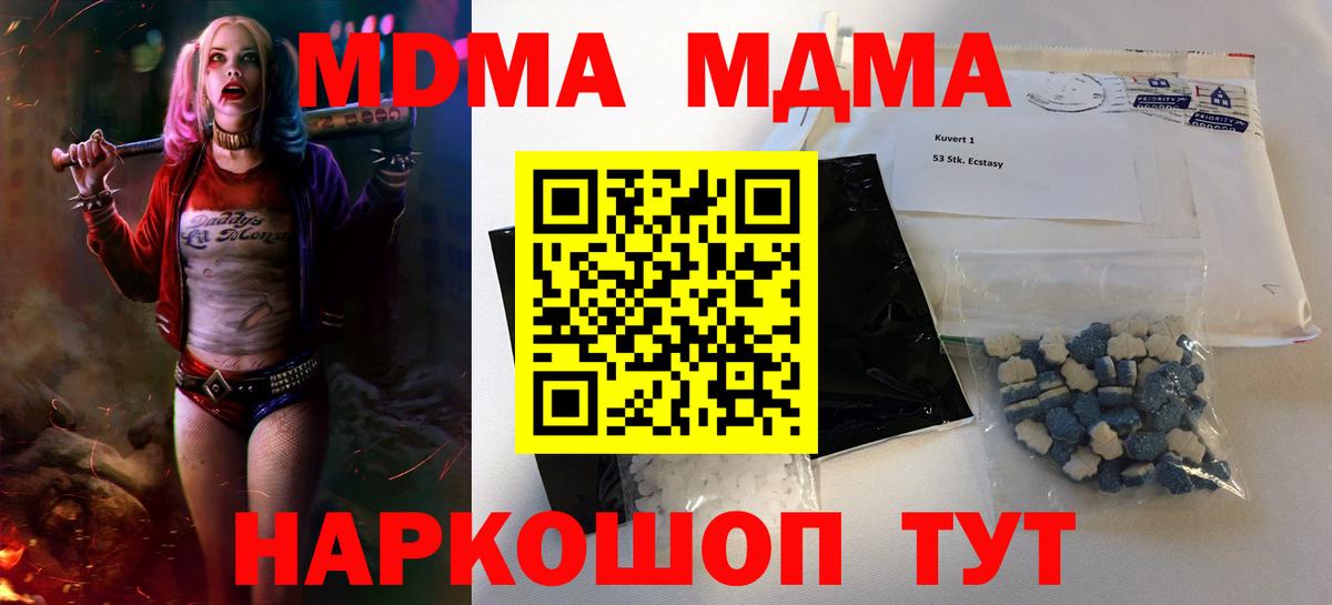 МДМА молли Выборг