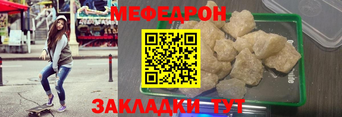 Меф кристаллы Выборг