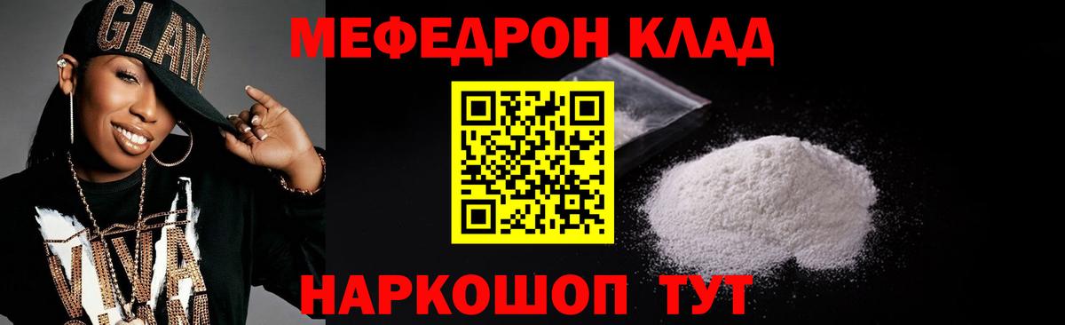 Меф  Выборг