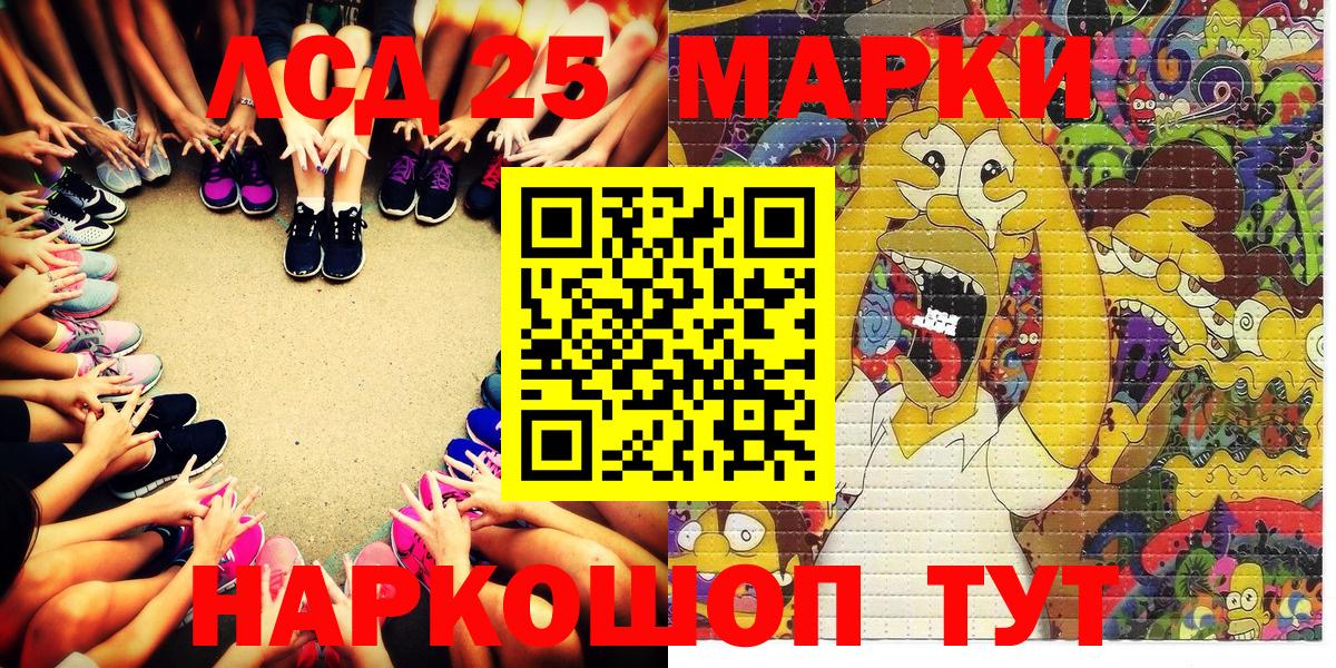 Марки 25I-NBOMe 1,8мг  Марки 25I-NBOMe  Выборг  Вход с VPN 