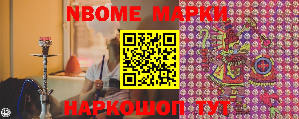 Наркотические марки 1500мкг Выборг