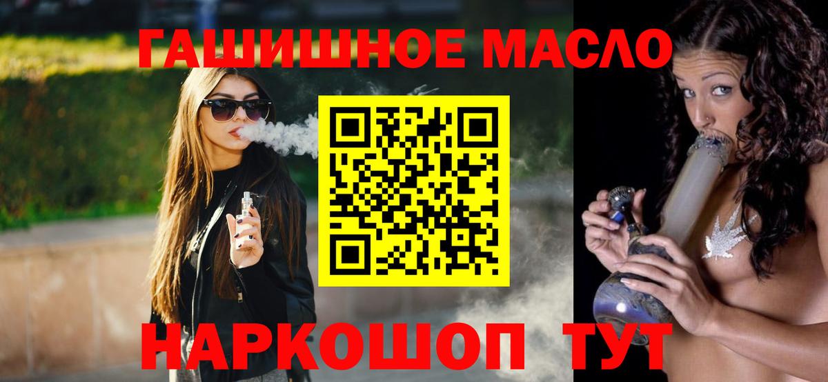 Дистиллят ТГК жижа  Вход с VPN  ТГК THC oil  Выборг 