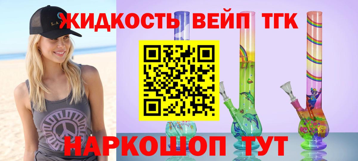 Дистиллят ТГК вейп с тгк Выборг